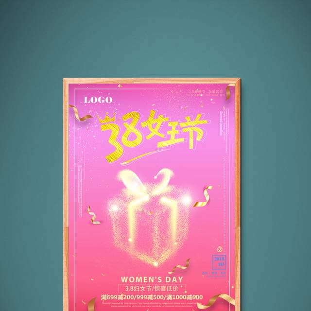 妇女节精美海报
