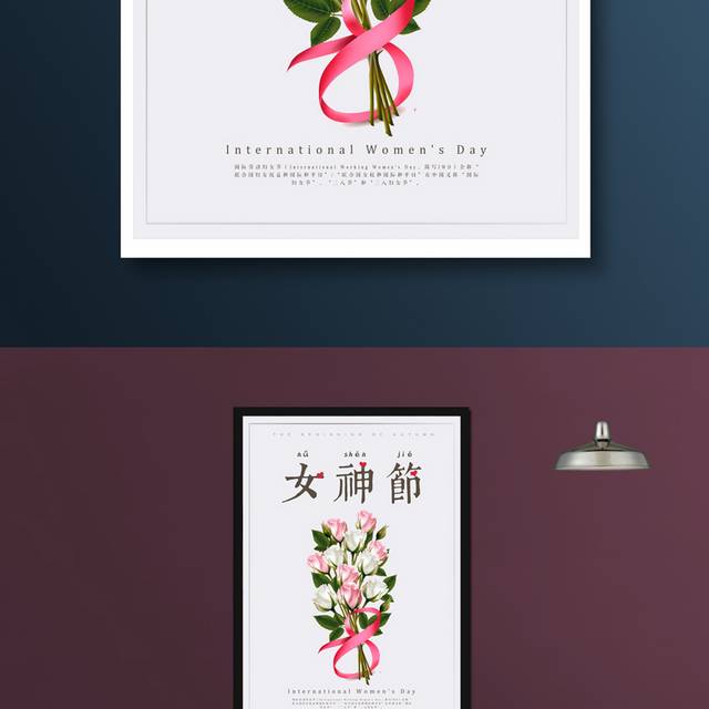 简约妇女节海报