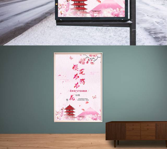 创意唯美樱花节海报设计