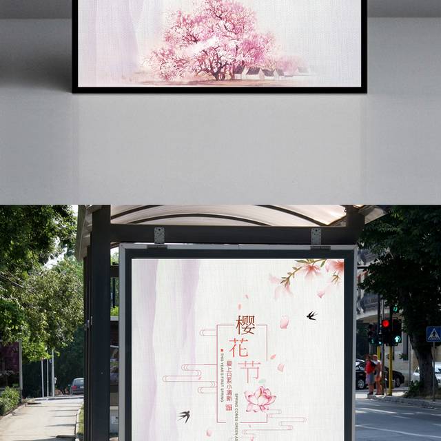 赏樱花海报设计
