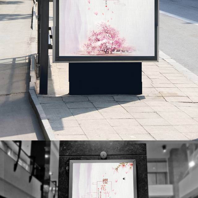 赏樱花海报设计