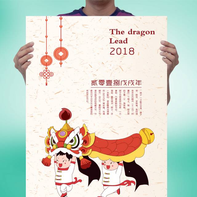 创意中国风龙抬头海报