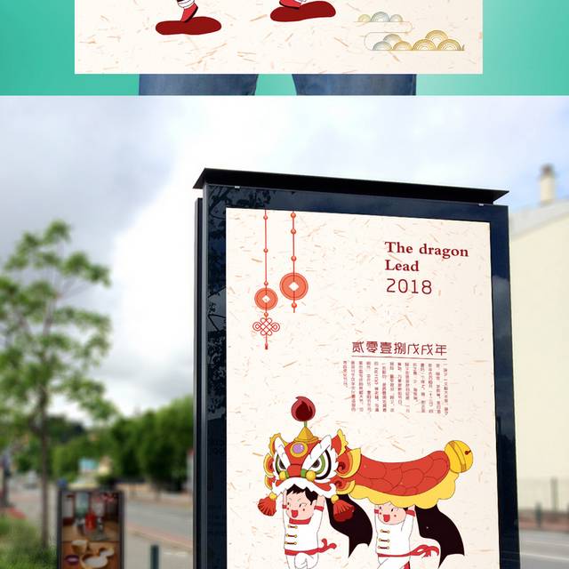创意中国风龙抬头海报