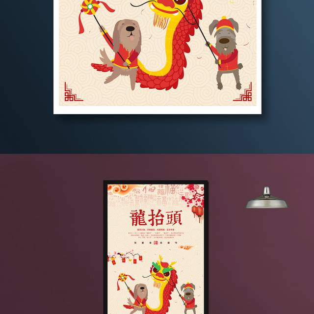中国风龙抬头创意海报