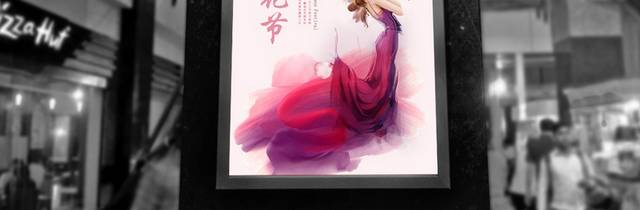 文艺粉色浪漫樱花节海报