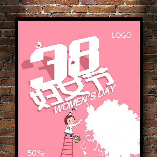 妇女节创意海报
