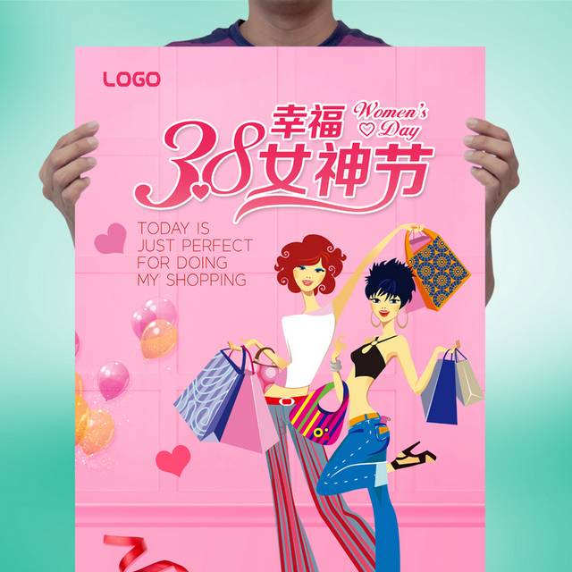 创意38妇女节海报