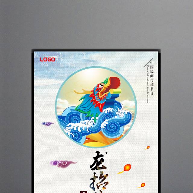 中国风龙抬头节日海报设计
