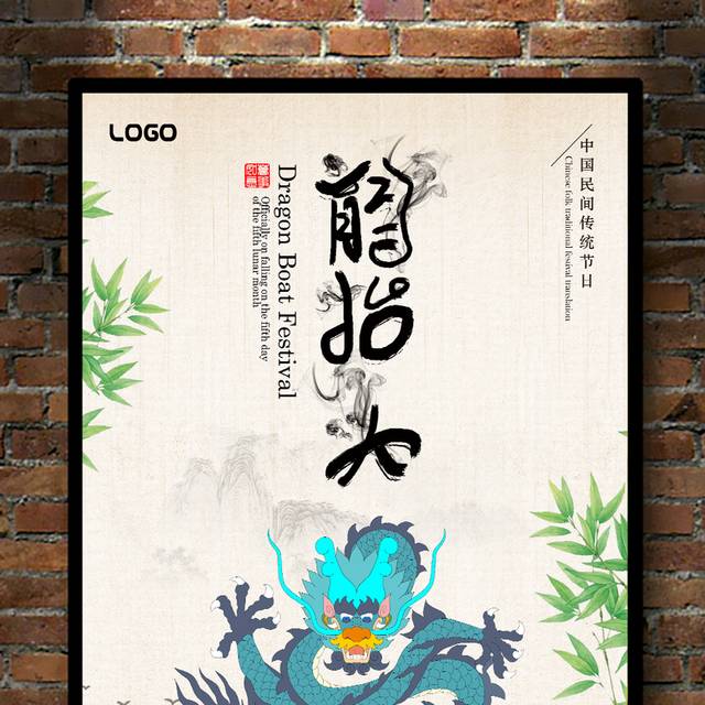 中国传统龙抬头海报设计