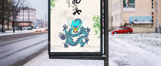 中国传统龙抬头海报设计