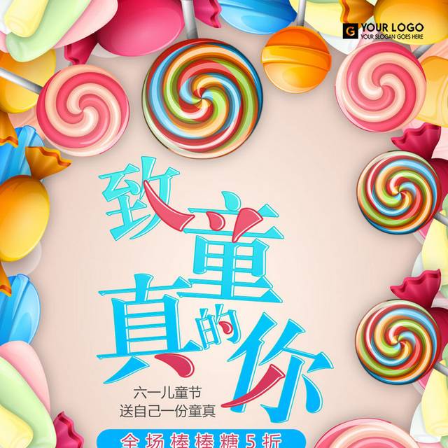 蓝色六一节艺术字下载