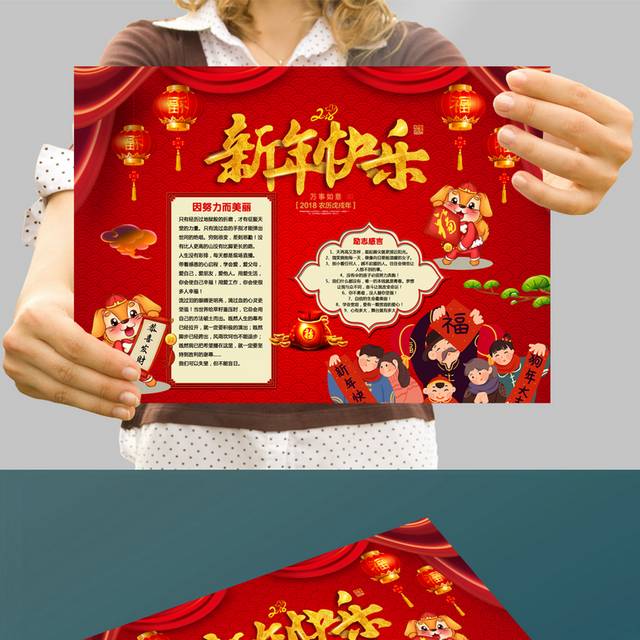 新年快乐小报
