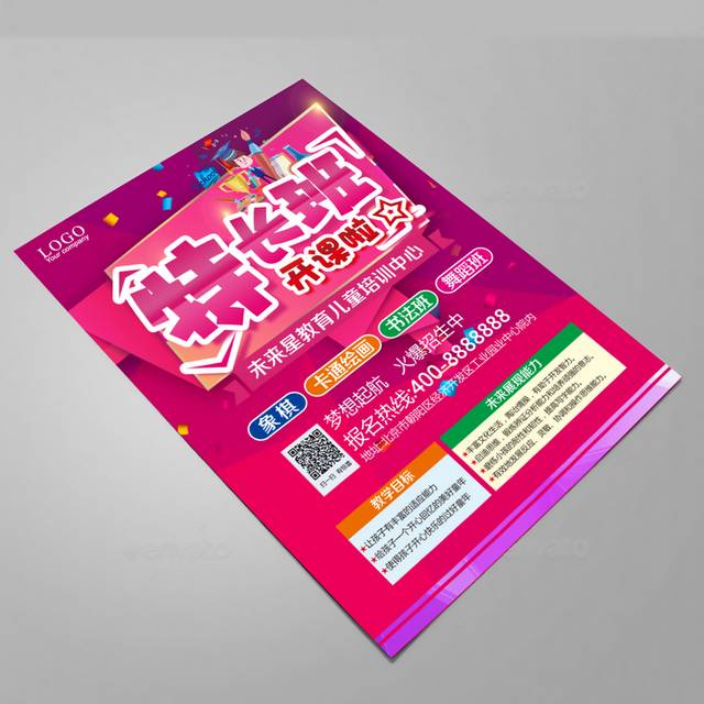 特长提升班