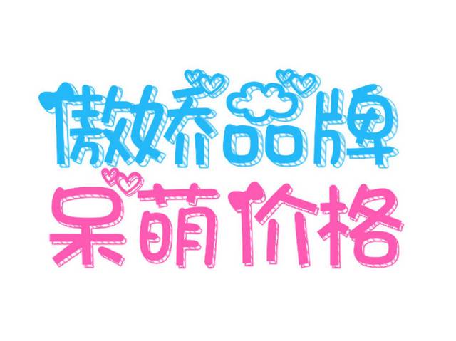 促销广告标语