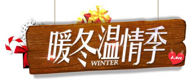创意门牌免抠素材