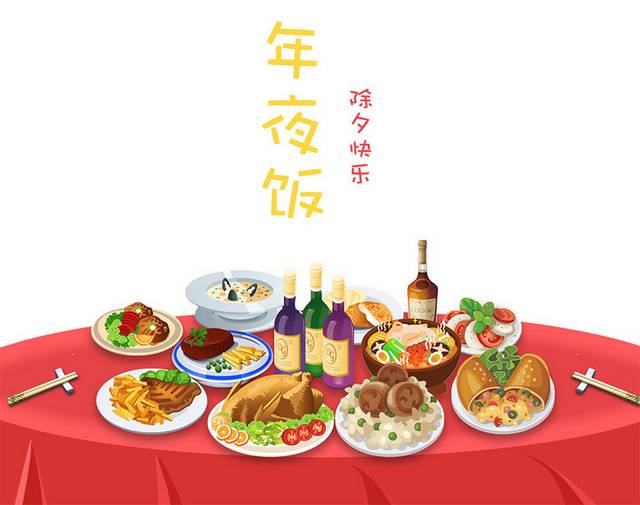 一桌年夜饭素材
