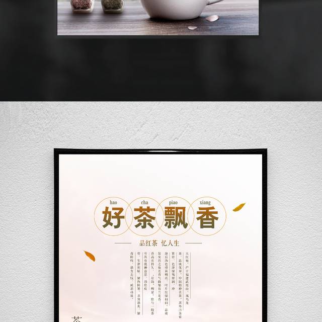春茶上市促销海报