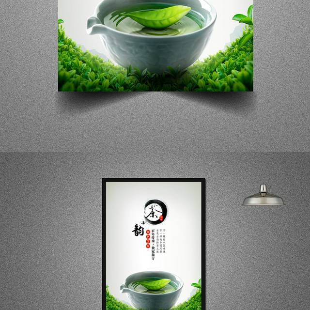 小清新茶韵海报
