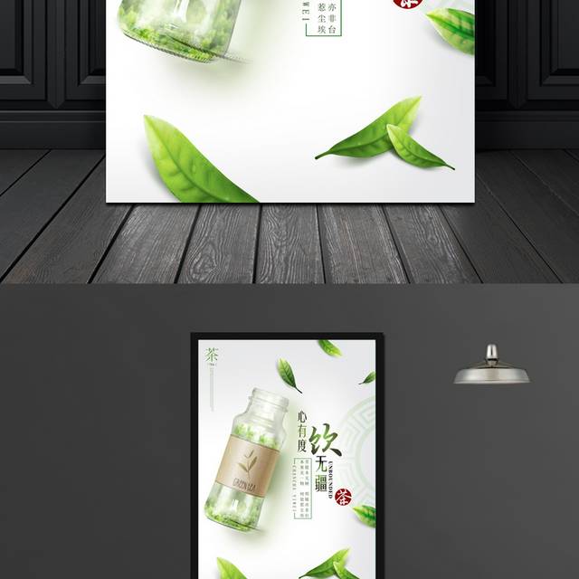茶文化宣传海报设计模板