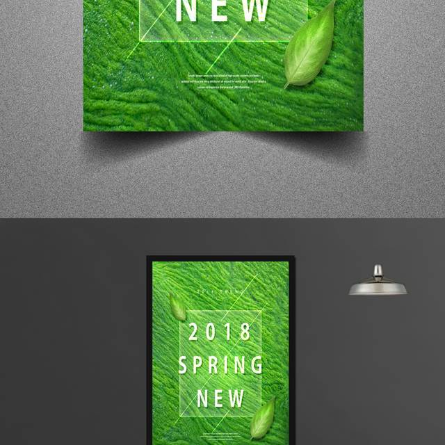 2018春季新品上新宣传海报