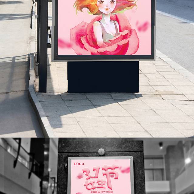 时尚个性三七女生节宣传海报