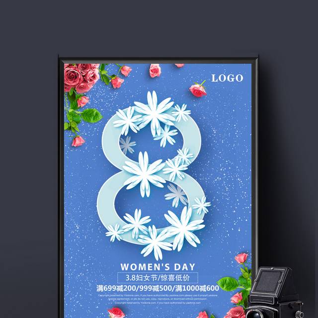 蓝色小清新女生节宣传海报