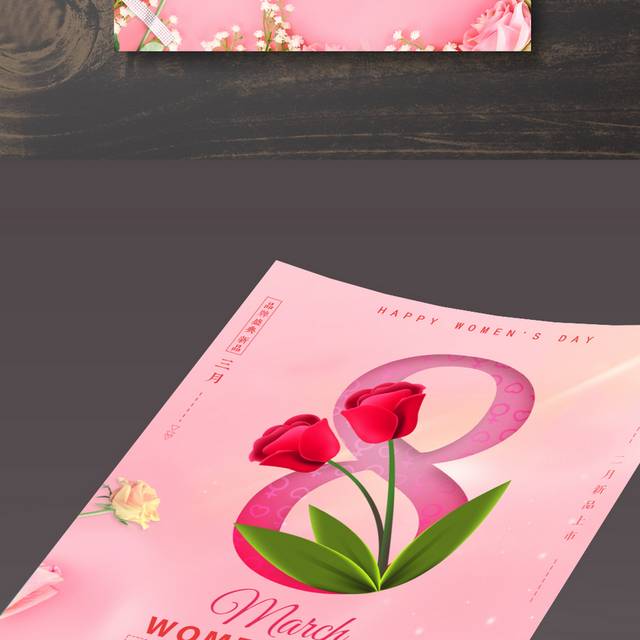 粉色时尚38节海报