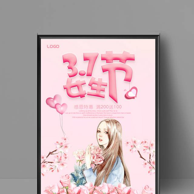 粉色甜美37女生节海报