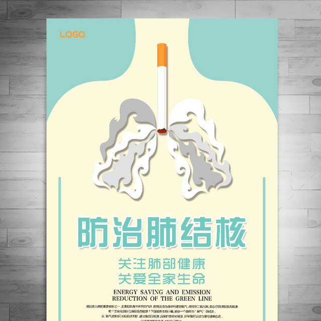 国际防治日肺结核病海报