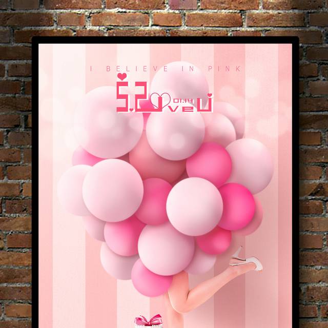 粉色气球520情人节海报