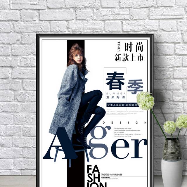春季女装新款上市促销海报