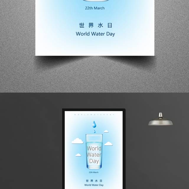保护水资源国际水日公益海报