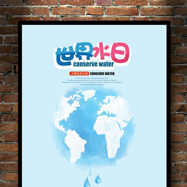 国际水日公益海报