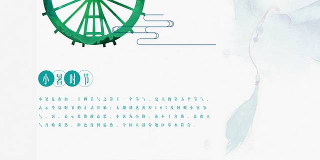 蓝色清新小暑节气创意海报