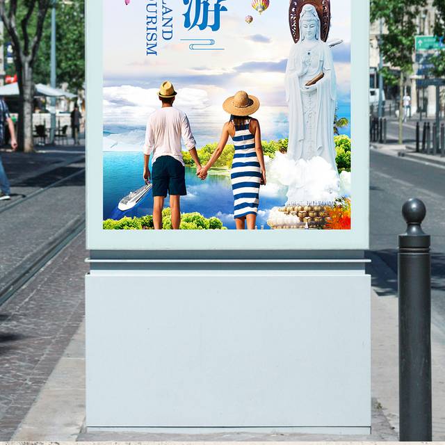 简约浪漫海南旅游海报设计