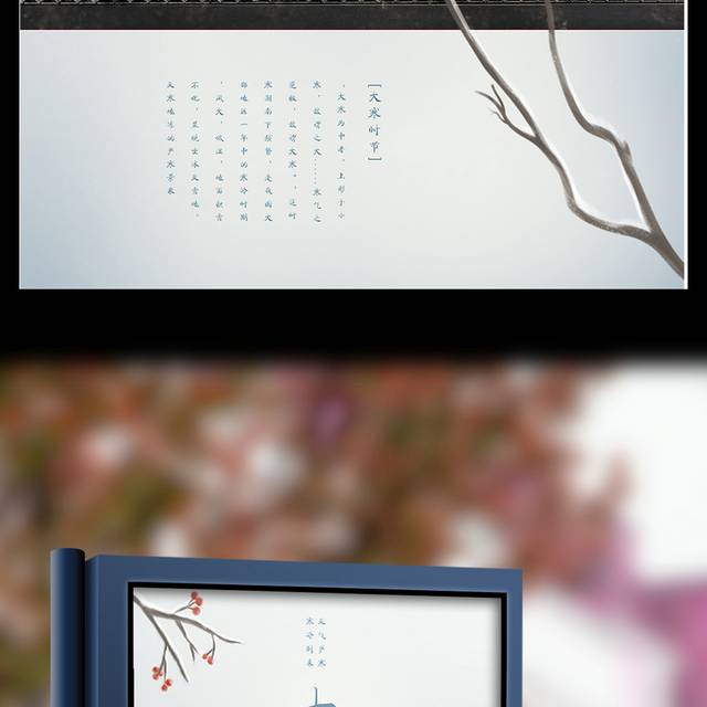 简雅中国风大寒节气创意海报
