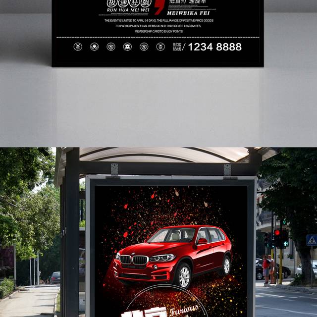 北京汽车博览会宣传海报