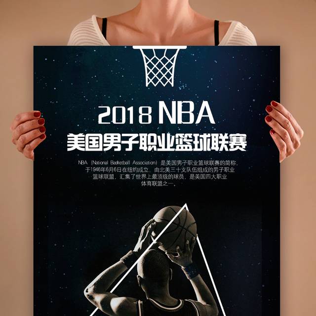 2018美国男子职业篮球联赛海报