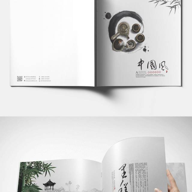 高档中国风企业画册