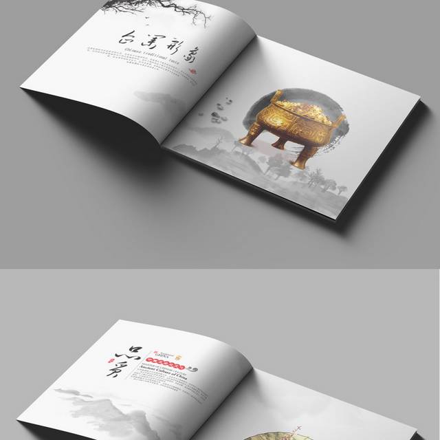 高档中国风企业画册