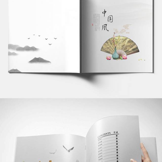 精品古韵画册