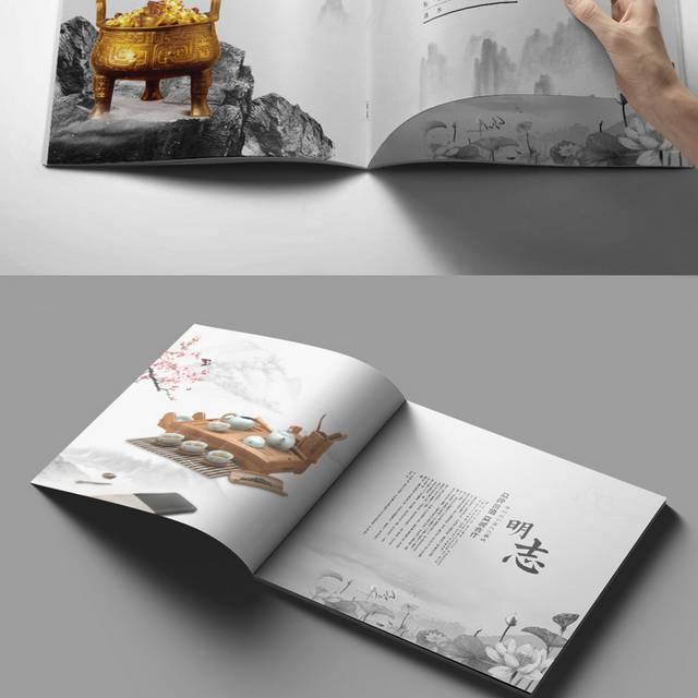精品古韵画册