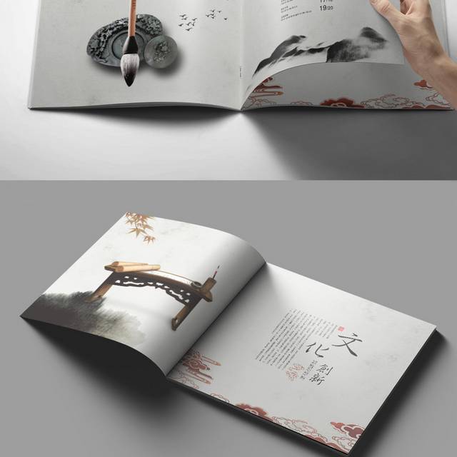 精品水墨画册模板