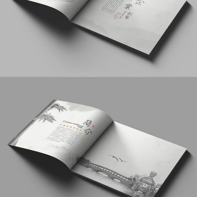 精品水墨画册模板
