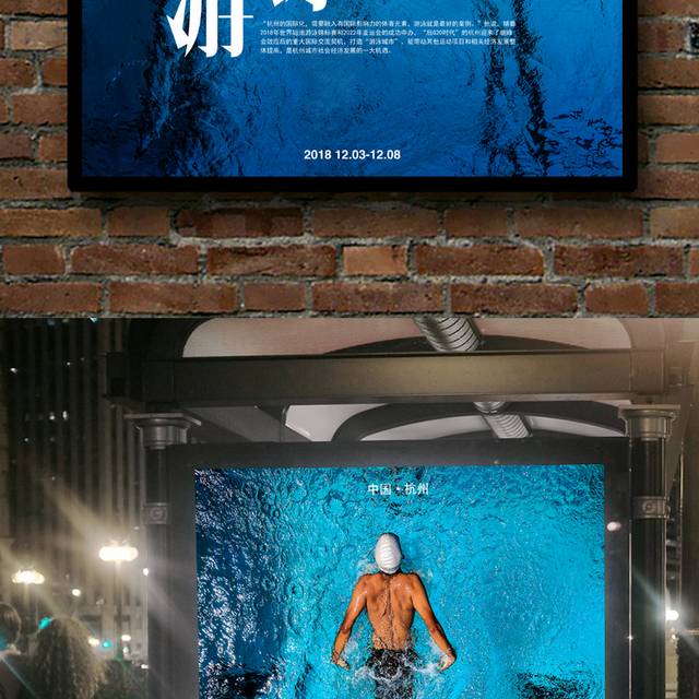 短池游泳锦标赛海报
