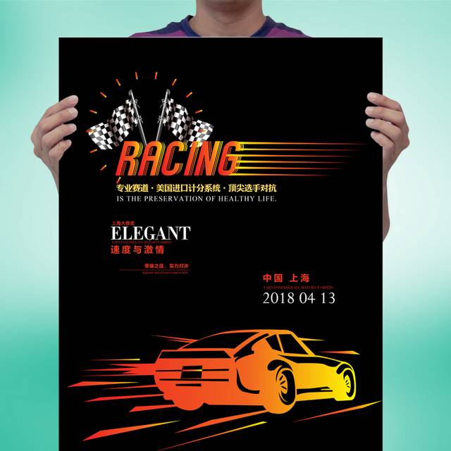 F1赛车比赛宣传海报