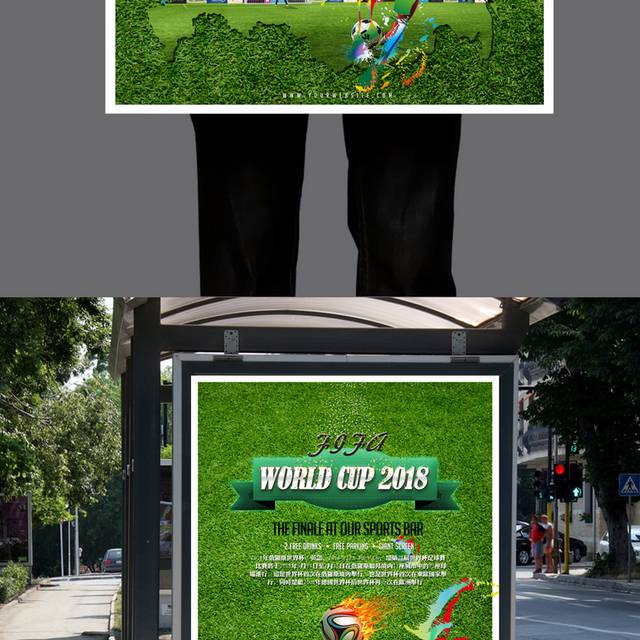 俄罗斯世界杯海报