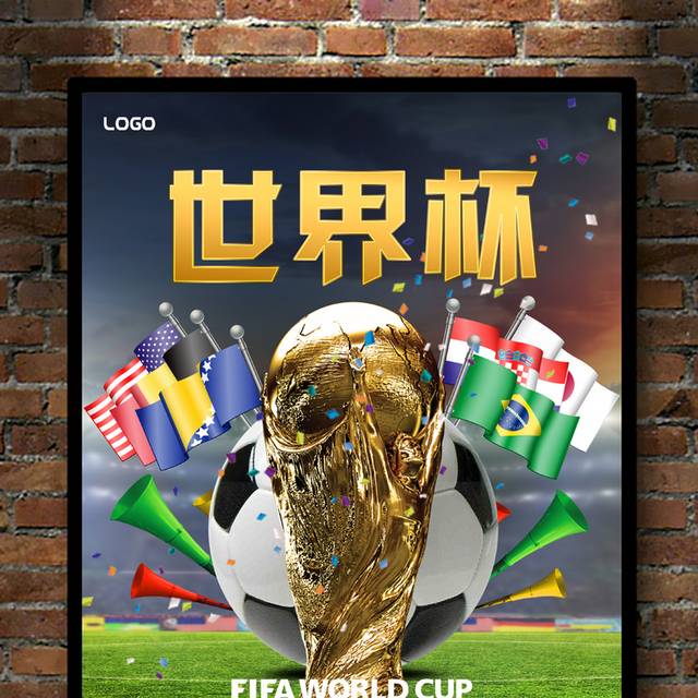 2018俄罗期世界杯海报