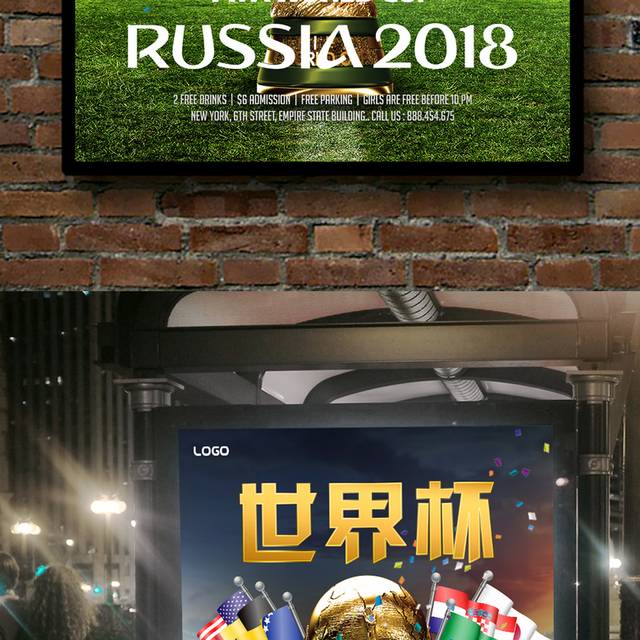 2018俄罗期世界杯海报