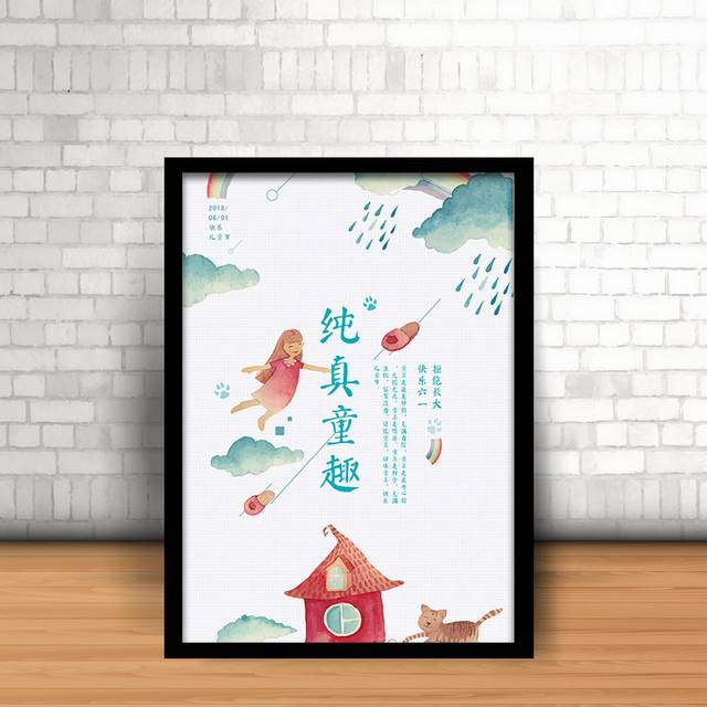 蓝色极简插画风儿童节海报